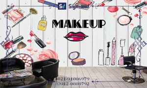 کاغذ دیواری آرایشگاه زنانه