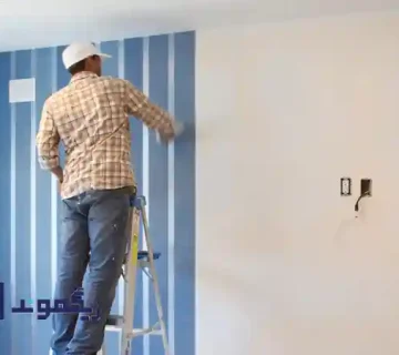 آموزش صفر تا صد نصب کاغذ دیواری