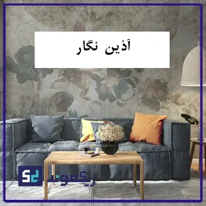 نماینده زیگموند در ایران