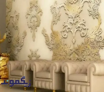 کاغذدیواری سنتی زیگموند