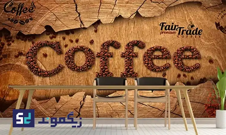 کاغذ دیواری کافی شاپ
